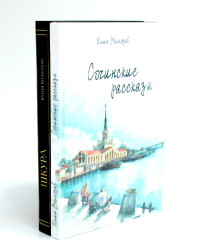 Юлии Волкодав (комплект из 2-х книг). Волкодав Ю.