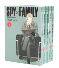 SPY x FAMILY: Семья шпиона. Т. 1-5: манга (комплект из 5-ти книг). Эндо Т.