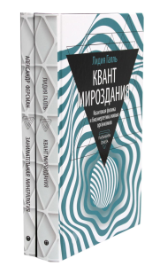 Занимательная наука (комплект из 2-х книг). Галль Л.Н., Ферсман А.Е.