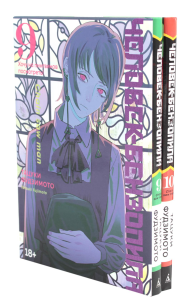 Человек-бензопила 9-10: манга (комплект из 2-х книг). Фудзимото Т.