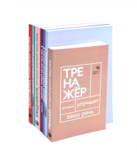 Говорите-говорите. Семь книг, которые улучшат вашу речь (комплект из 7-ми книг). Катэрлин Н.С., Бабкова Е.А.