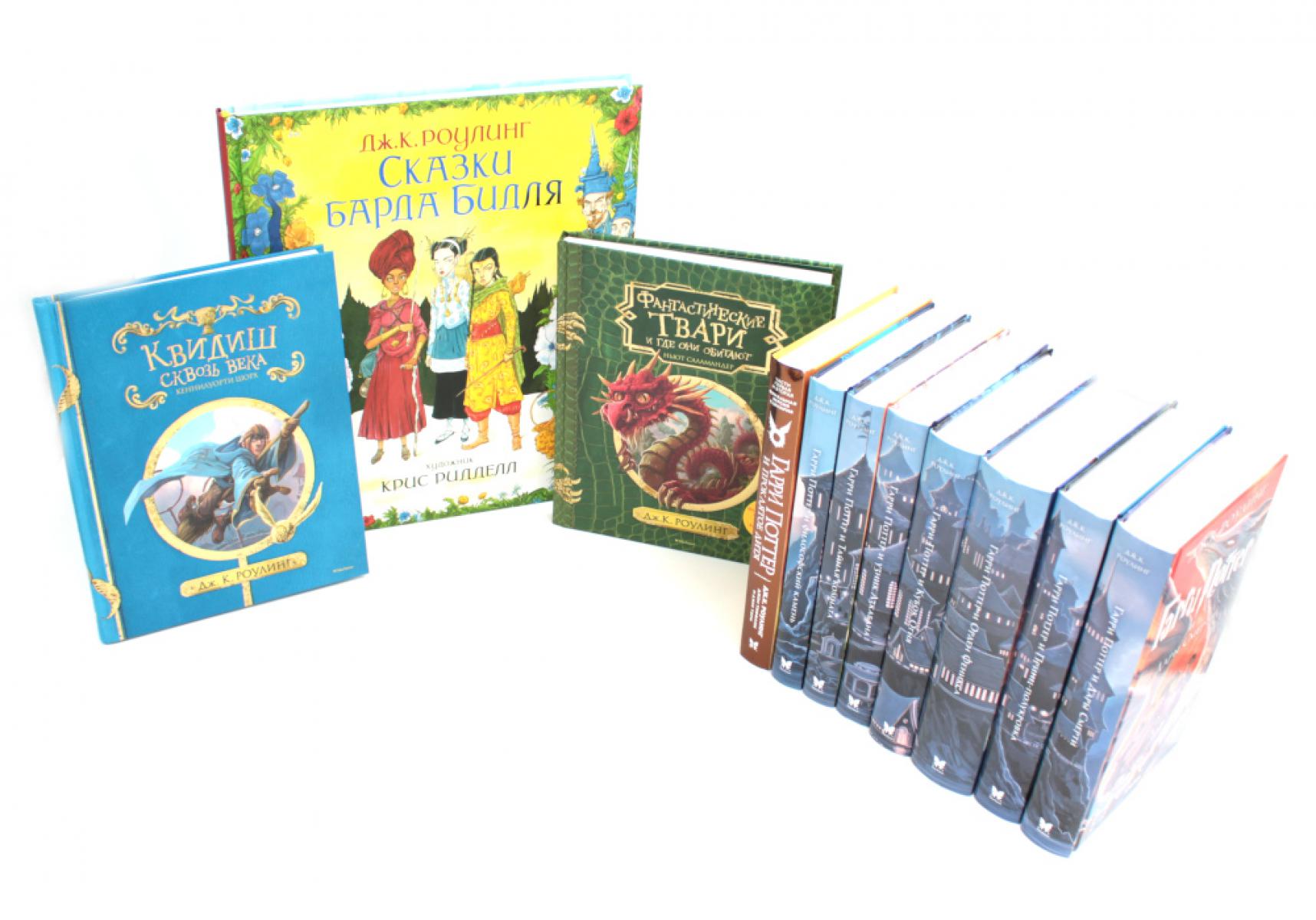 Весь Гарри Поттер + Фантастические твари; Сказки барда Бидля; Квидиш сквозь века (с черно-белыми илл.) (комплект из 11-ти книг). Роулинг Дж.К. (Гэлбрейт Р.