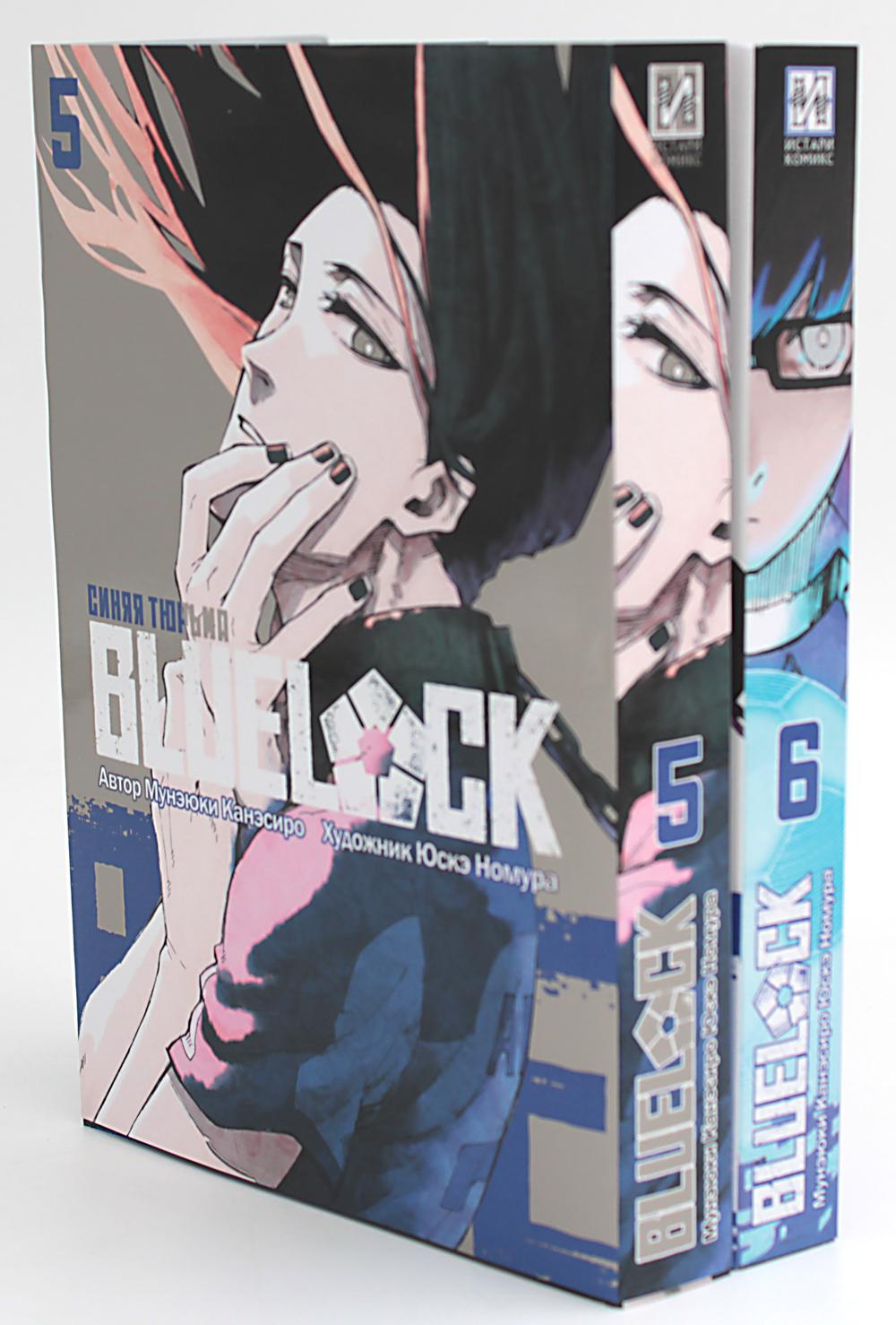 BLUE LOCK: Синяя тюрьма. Кн. 5-6  (комплект из 2-х книг). Канэсиро М.