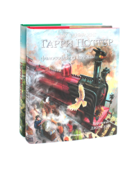 Гарри Поттер и Философский камень; Гарри Поттер и Тайная комната (с цветными иллюстрациями) (комплект из 2-х книг). Роулинг Дж.К. (Гэлбрейт Р.)