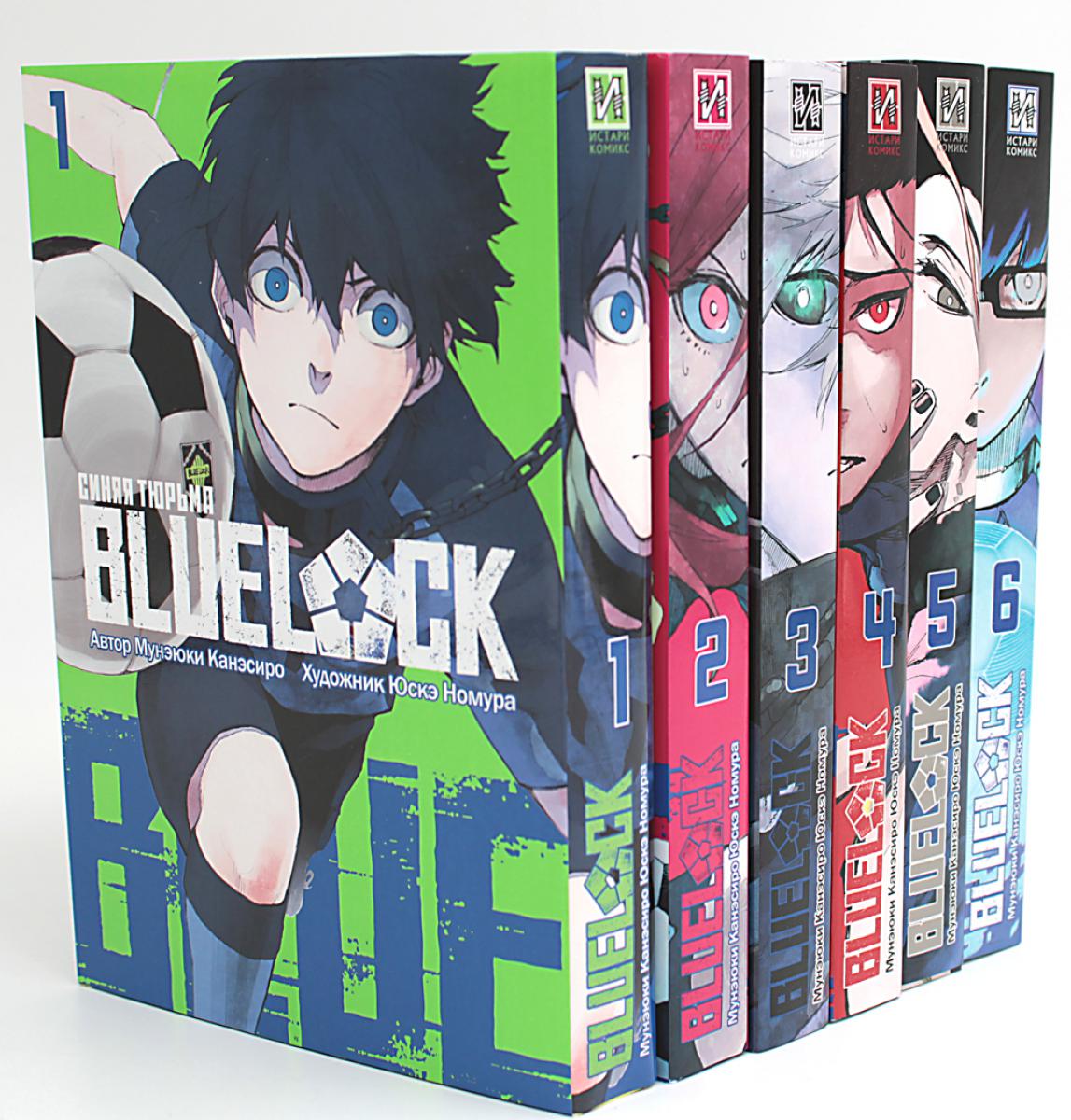 BLUE LOCK: Синяя тюрьма. Кн. 1-6 (комплект из 6-ти книг). Канэсиро М.