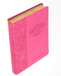 Библия 055 MG ИИЖ (Фуксия).