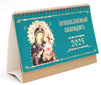 Иконы Божией Матери. Православный календарь 2025 (домик).