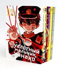 Туалетный мальчик Ханако: Т. 11-15 (комплект из 5-х книг). Иро А.