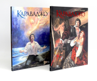 Караваджо (комплект из 2-х книг). Манара М.