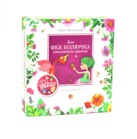 Цветочные феечки (комплект из 4-х книг). Колпакова О.В.