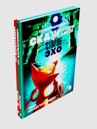 Сказки Маленького Лисенка (комплект из 2-х книг). Фарбаржевич И.