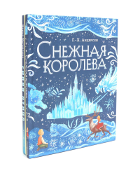 Снежная королева; Синяя птица (комплект из 2-х книг). Андерсен Г.Х., Метерлинк М.