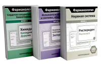 Фармакология: Нервная система; Испол.органы и системы, обмен веществ; Сердечно-сосудистая система; Химиотерапия (комплект карточек из 3-х блоков). Кудряшов Н.В., Горбунов А.А., Миронов С.Е.