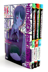 Человек-бензопила 9-11: манга (комплект из 3-х книг). Фудзимото Т.