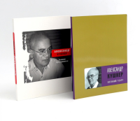 Осенний театр: книга стихов; Земное притяжение: Книга новых стихов (комплект из 2-х книг). Кушнер А.С.