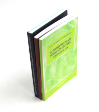 Ревматические болезни: Клиника, диагностика и лечение и клинические случаи терапии Боткина (комплект из 3-х книг). Трухан Д.И., Скворцов В.В., Тумаренко А.В.