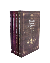 Поднятие уровня в одиночку. Solo Leveling. Кн. 1-4 (комплект из 4-х книг). Чхугон