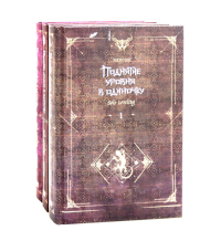 Поднятие уровня в одиночку. Solo Leveling: Кн. 1-3 (комплект из 3-х книг). Чхугон