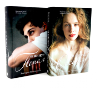 48 минут. Осколки; 48 минут. Пепел (комплект из 2-х книг). Побединская В.