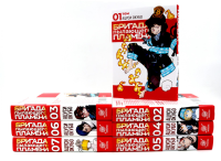 Бригада пылающего пламени: Т. 1-7 (комплект из 7-ти книг). Окубо А.