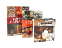 Библия бармена; Delicatessen. Культовые коктейли закуска; Аперитив. Король коктейлей (комплект из 3-х книг). Евсевский Ф.