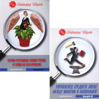 Управленец среднего звена; Растим сотрудников своими руками (комплект из 2-х книг). Шухат В.В.