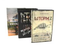 Шторм Z + Пехота бессмертна + СВО (комплект из 3-х книг). Туленков Д.Ю.