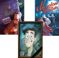 Дух моей общаги (комплект из 3-х книг). Нечитайло Ф., Килевая Л.