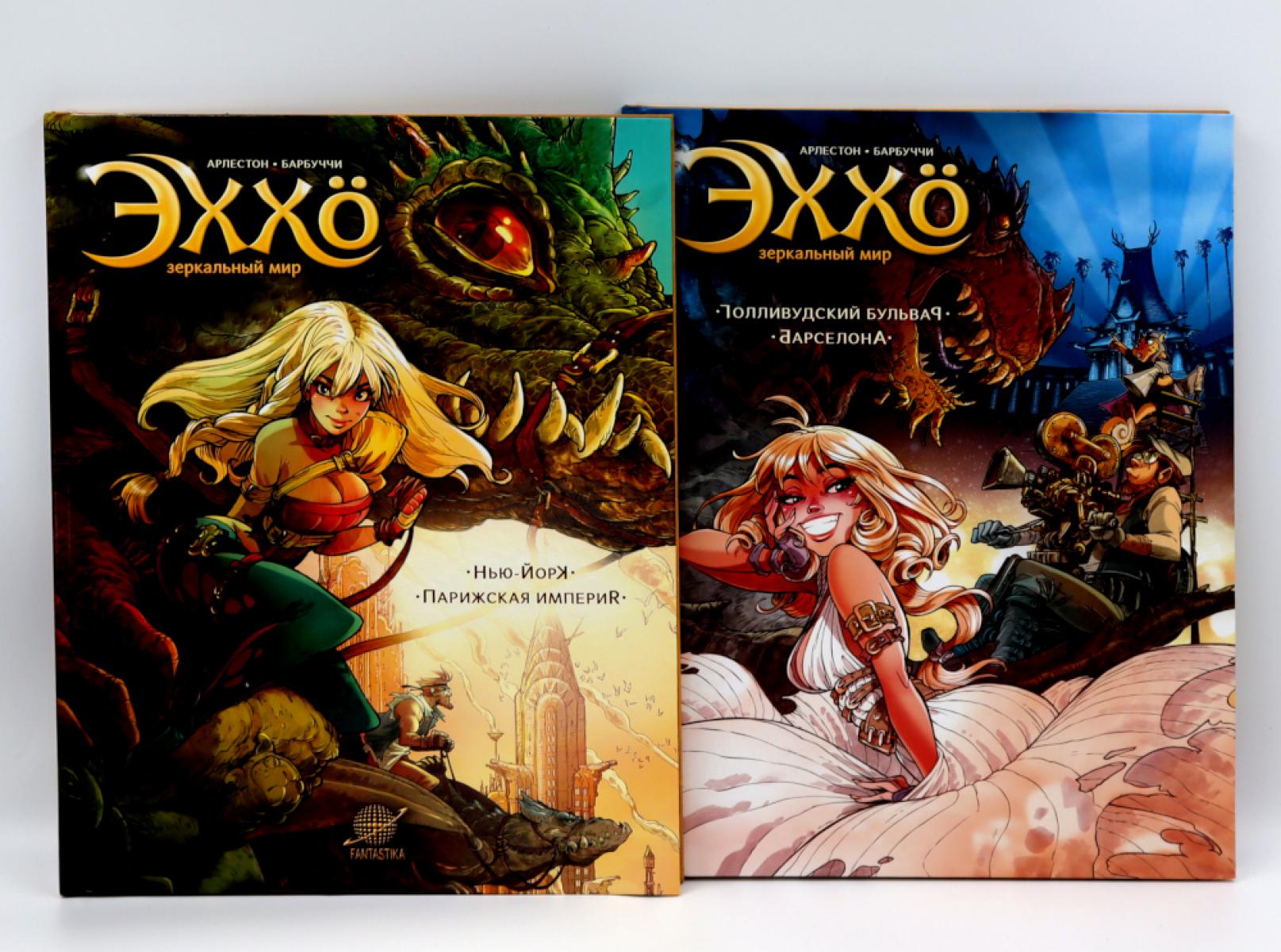 Эххо. Зеркальный Мир: Т. 1-2: графические романы (комплект из 2-х книг). Барбуччи А., Арлестон К.