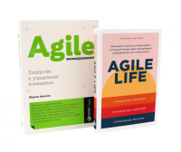 Agile life: Как вывести жизнь на новую орбиту, используя методы agile-планирования; Agile-менеджмент: Лидерство и управление командами (комплект). Ленгольд К., Аппело Ю.