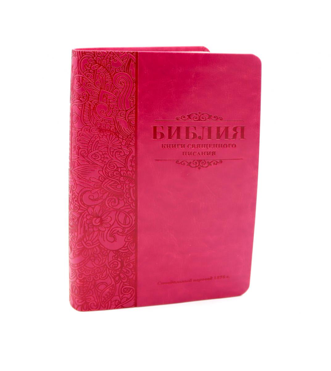 Библия 055 MTiG ИИЖ (Фуксия).