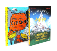 На вершине мира: удивительные горы Земли; Потрясающая стихия: землетрясения, торнадо, цунами (комплект из 2-х книг). Джейкобс Р.