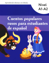 . Cuentos populares rusos para estudiantes de espanol. Nivel A1-A2: Учебные материалы: на исп.яз