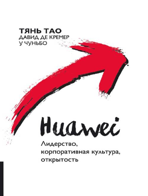 Huawei: ,  , 