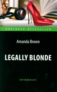 Legally Blonde = Блондинка в законе: книга для чтения на англ.яз. Intermediate