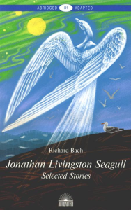 Jonathan Livingston Seagull = Чайка по имени Джонатан Ливингстон: книга для чтения на англ.яз. Уровень B1. Бах Р.