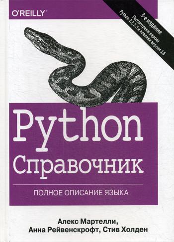Python. .   . 3- 