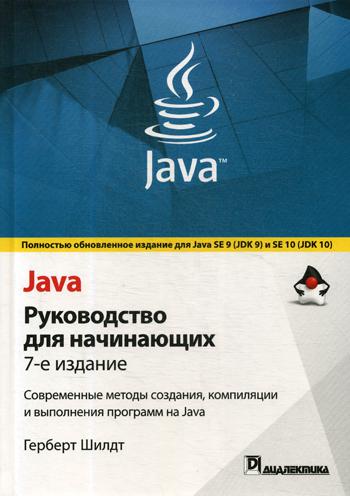 Java:   . 7- 