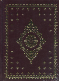 Подвиг веры о. Илии. Стороженко Э.А.