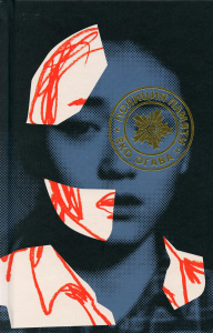 Полиция памяти. Огава Ё.