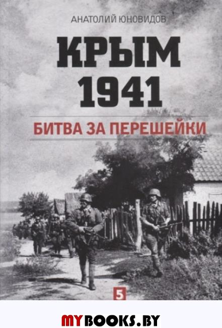  .  1941.   