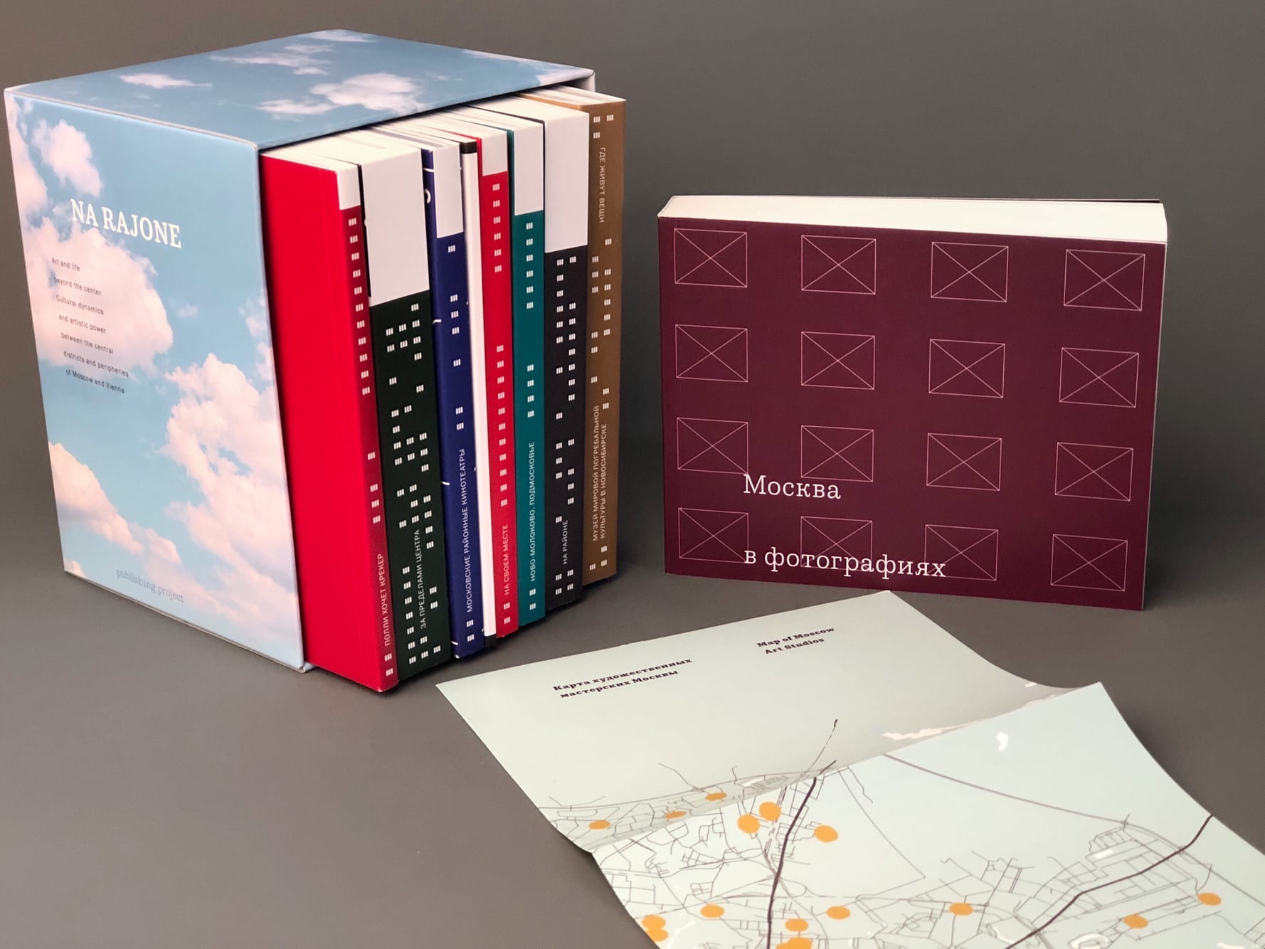 На районе. Исследование культурной динамики и художественного обмена между центром города и районами: Москва и Вена (Набор из 8 брошюр).