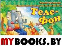 Серенький козлик.