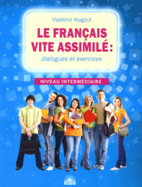 Le francais vite assimile = Французский язык: диалоги и упражнения: Учебное пособие