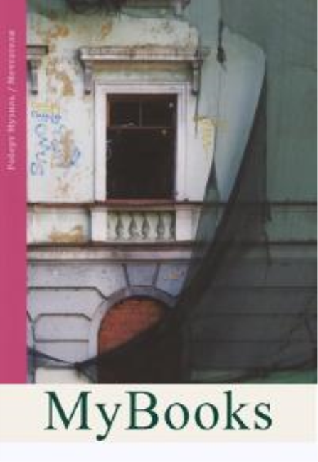 Мечтатели. Музиль Р.