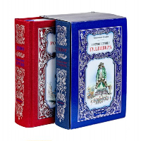 Робинзон Крузо.Путешествия Гулливера.Компл.в 2-х кн.. Дефо Д.,Свифт Д