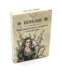 Шабаш. Игральные карты с ведьмами и колдунами  (36 карт + инструкция. Арт: 48777.).