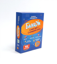 БлицУм. Слово дня. Словарный запас. 5+ (100 карточек). Ахмадуллин Ш.Т.