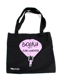 Сумка-шоппер "Волки на парашютах" (розовая).