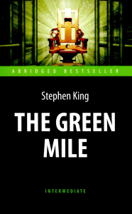 Зеленая миля. The Green Mile: книга для чтения на англ.яз. Кинг С.